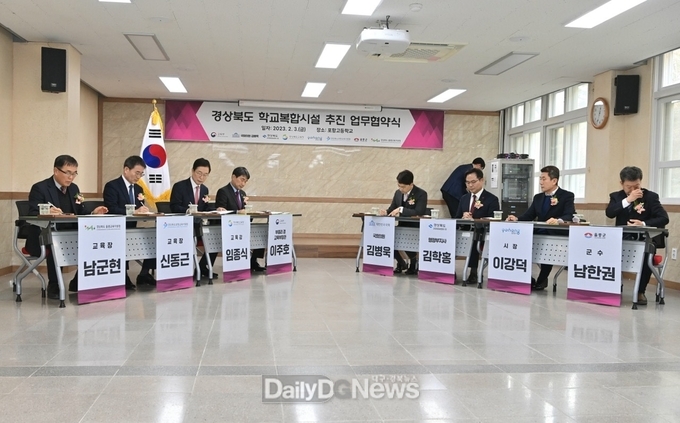 학교복합시설협약_토론회 장면( 경상북도 제공)