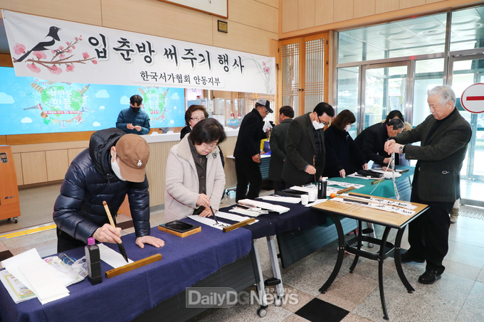 안동시청에서 입춘첩(立春帖) 써주기 행사 열어