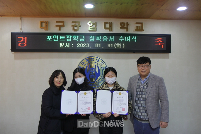 대구공업대학교 ‘포인트장학금 장학증서 수여식’ 모습. (사진=대구공업대 제공)