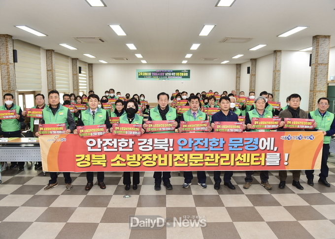 문경시새마을회, 2023년 정기총회 개최