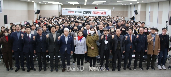 김정재 국회의원 2023년 의정보고회 성료