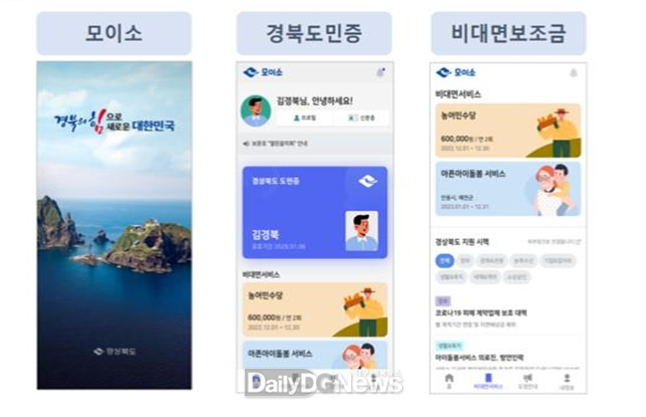 경상북도 농어민 수당, 이제 원클릭이면 신청완료!