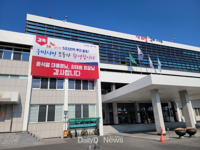 윤석열 대통령 구미방문에 따른 지역 발전 기대감 고조