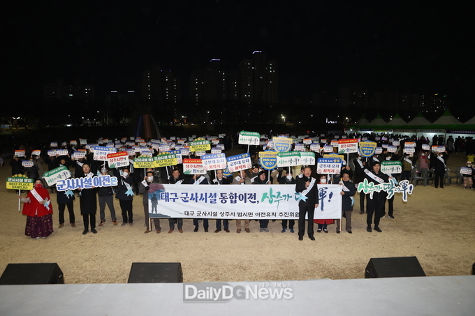 “대구 군사시설 이전 최적지, 상주가 딱이軍!”