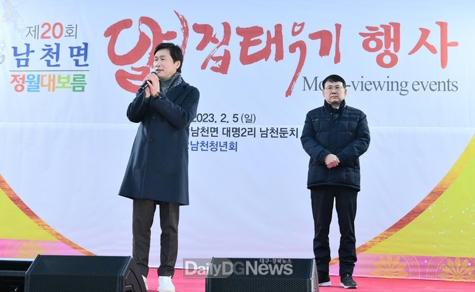 경산시, 제20회 정월대보름 달집태우기 행사 성료