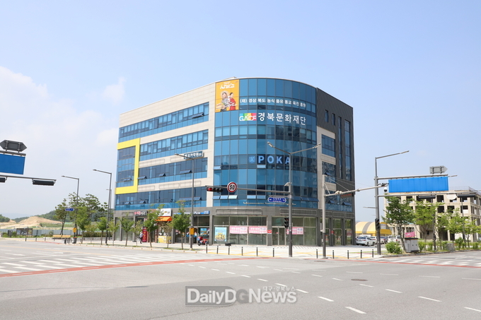 경북도경북문화재단 전경