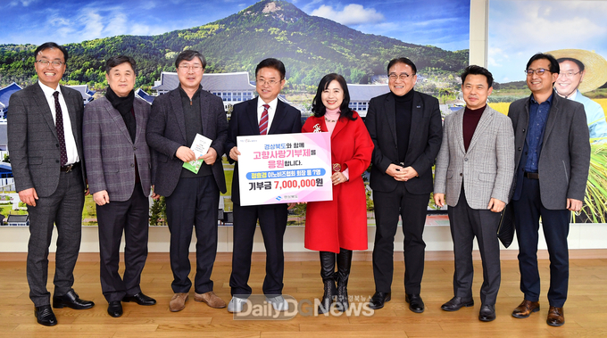 이노비즈협회 대구경북지회 정효경 회장과 임원진, 경북도에 고향사랑기부금 700만원 기탁