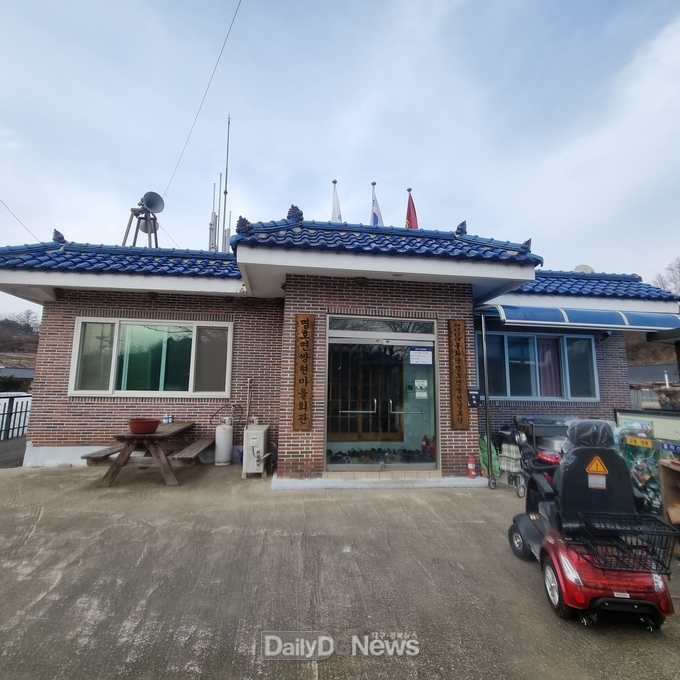  봉화군 명호면 양곡1리 치매보듬마을