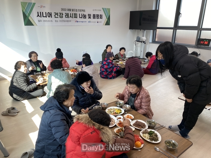 문경시도시재생지원센터, 정월대보름‘시니어 건강 레시피 나눔’행사 개최