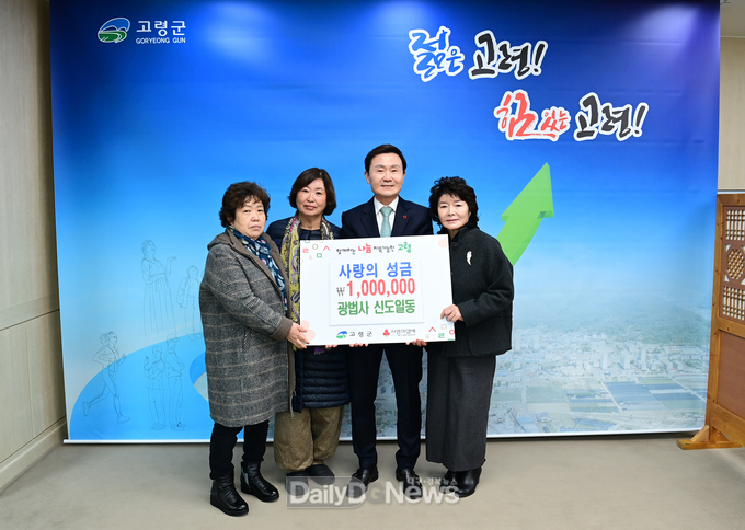 광법사, 사랑의 성금 100만원 기탁