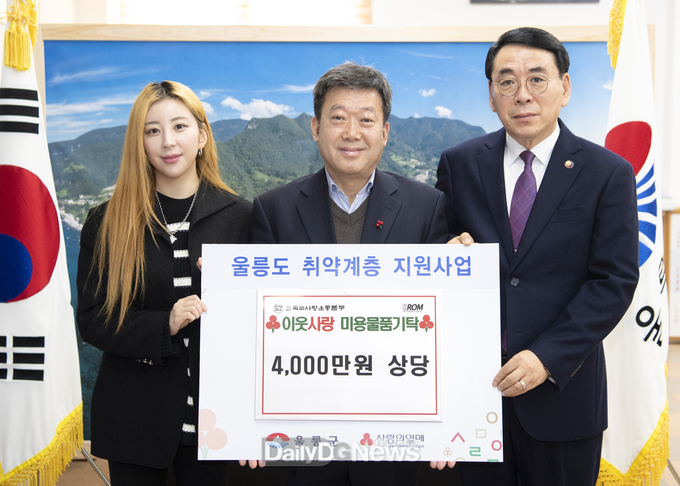 (사)독도사랑운동본부, 울릉군에 미용용품 기탁