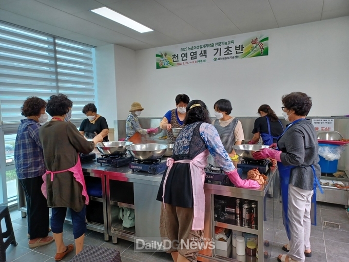예천군 제공) 농촌자원 전문가 양성교육-염색기초반