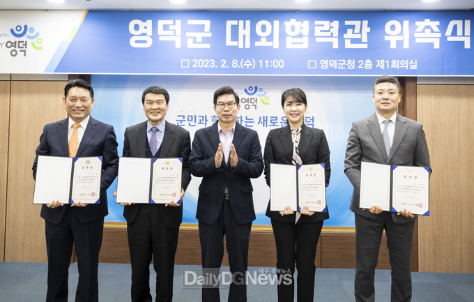 영덕군, 대외협력관 위촉으로 중앙부처 협력 강화