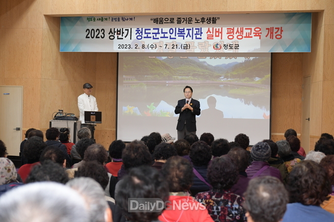 청도군노인복지관, 상반기 실버평생교육 개강