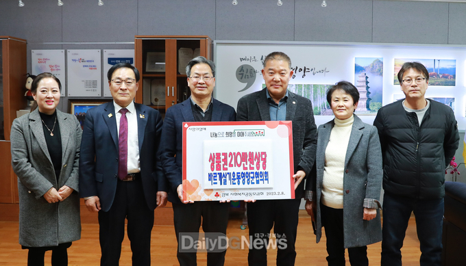 바르게살기운동 영양군협의회 어려운 이웃 난방비 지원