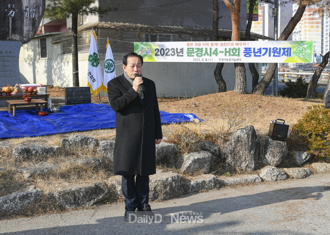 2023년 문경시4-H회, 풍년기원제 개최