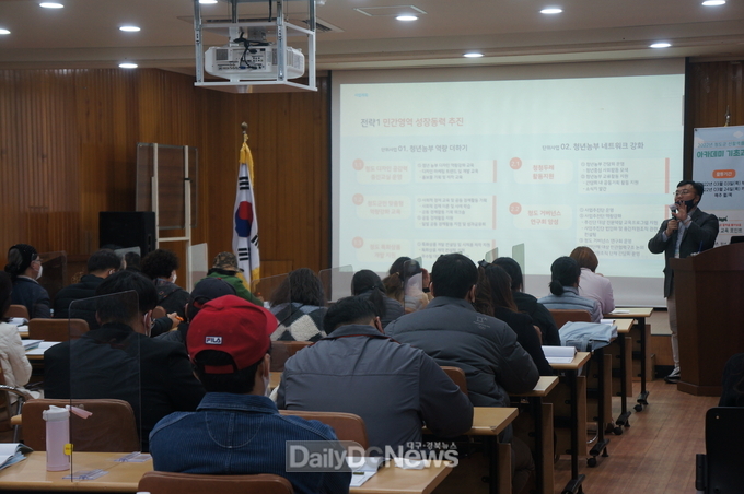 청도군 농촌신활력플러스 아카데미 기초과정 운영