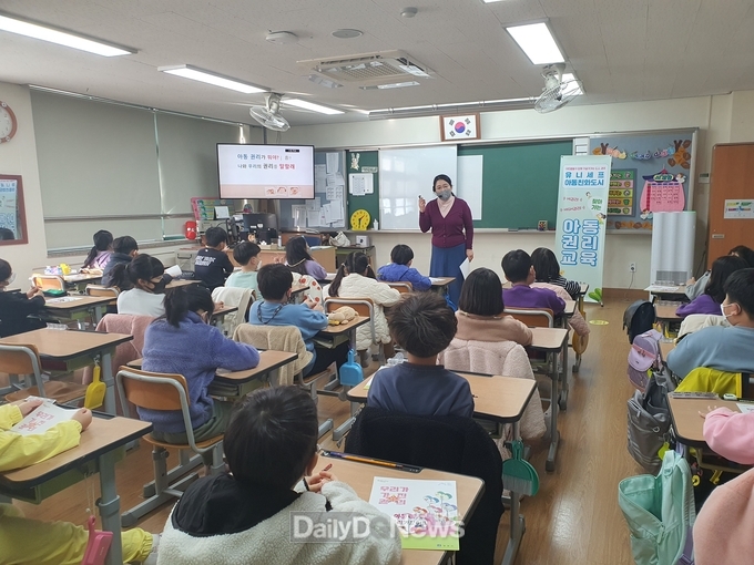 상반기 찾아가는 아동권리교육 신청