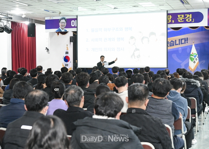 문경시, 이달곤 국회의원 초청 특강 개최