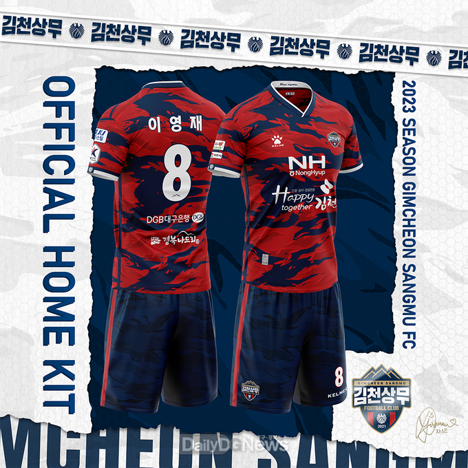 김천상무, 승격 의지 담은 2023 홈 유니폼 공개!