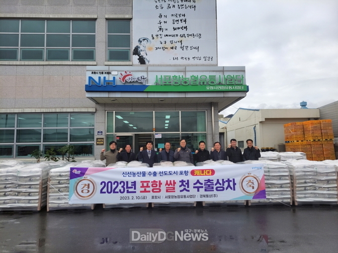 밥맛 좋기로 정평이 난 포항 쌀 올해 캐나다 첫 수출길 올라