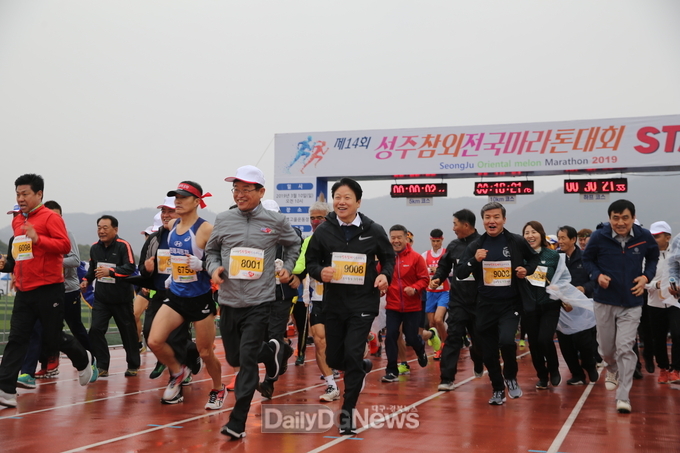 성주군,‘2023 성주참외 전국마라톤대회’개최