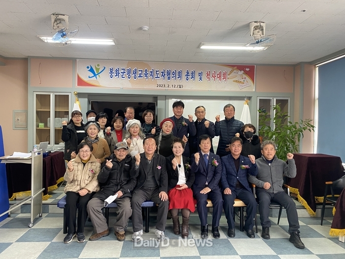 봉화군평생교육지도자협의회 총회 및 척사대회 열어