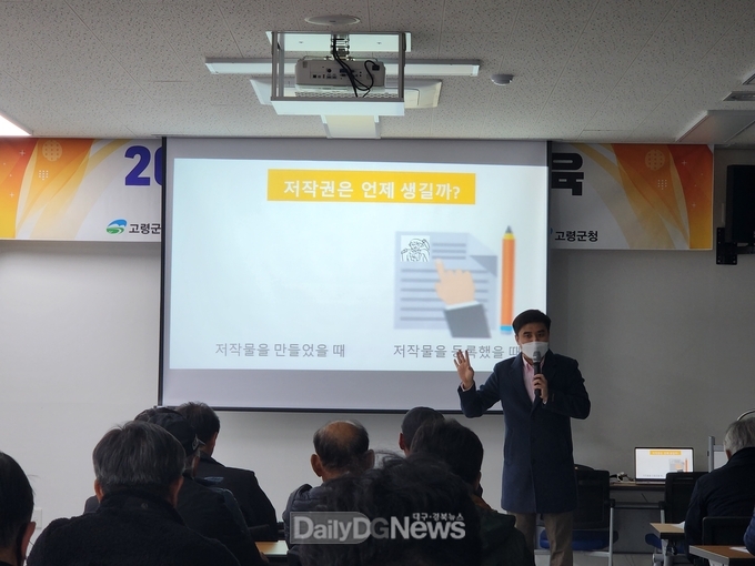 고령군 포도작목반 지역특화시범사업 설명회 및 농업경영체 대상 상표권 지식재산권 특허권 교육