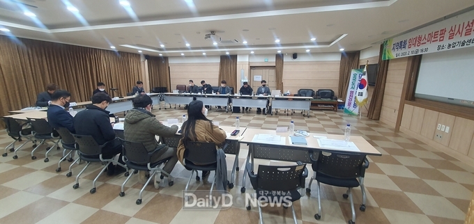영천시 임대형 스마트팜 실시설계 착수보고회 개최