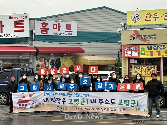 산림녹지과, ‘고령사랑! 주소갖기 운동’ 릴레이 캠페인 실시