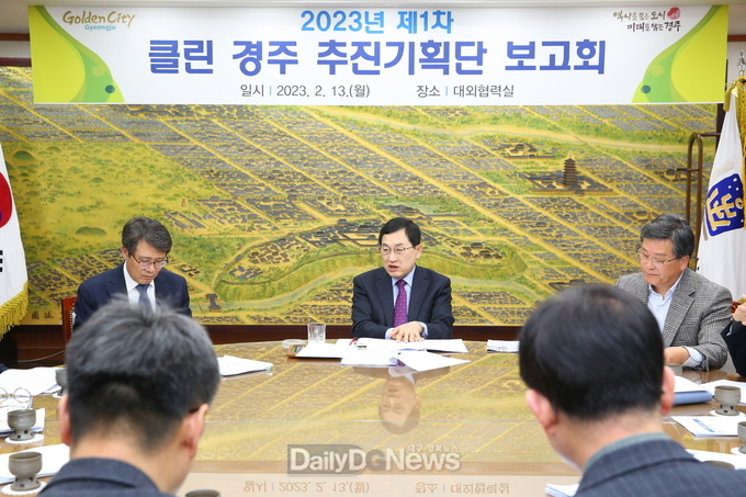 종합청렴도 1등급 다지기 나선 경주시