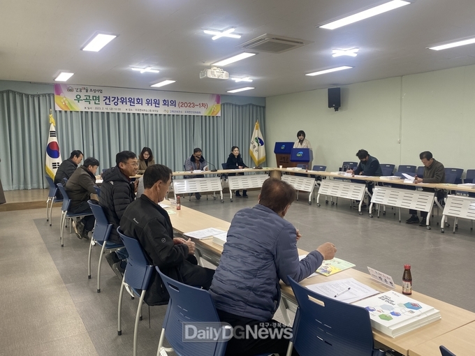 다산면 건강위원회 회의 및 우곡면 건강위원회 회의 개최