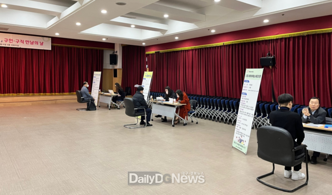 대구 동구청. ‘K-의료산업 청년리더 양성사업’ 구인·구직 만남의 날 행사 모습. (사진=동구청 제공)
