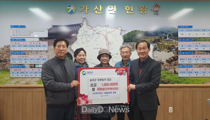 가산면 사물놀이반, 이웃돕기 성금 기탁