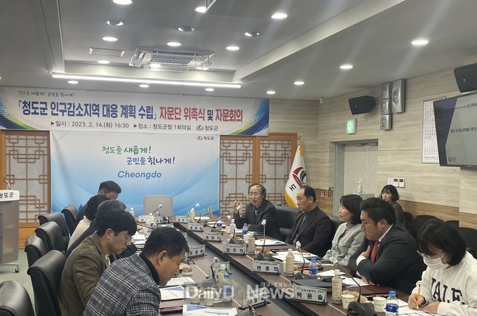‘인구감소지역대응 기본계획 수립’ 민간 자문단 위촉 및 자문회의