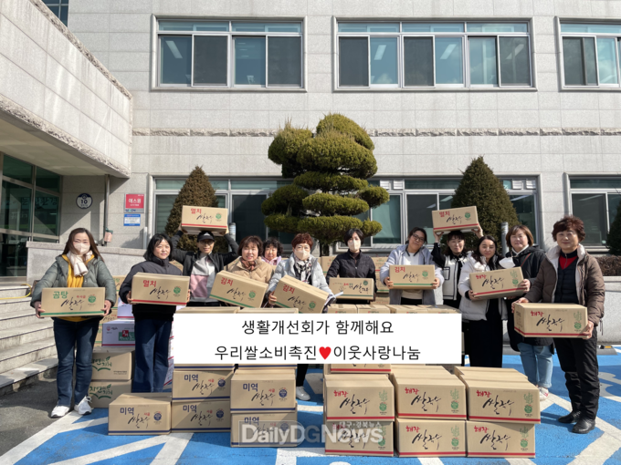 생활개선청도군연합회, 쌀소비 및 이웃사랑 기금마련 행사 추진