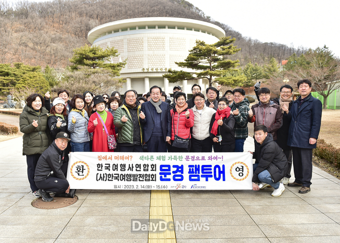 문경시, 맞춤형 관광여행상품 개발 팸투어 개최