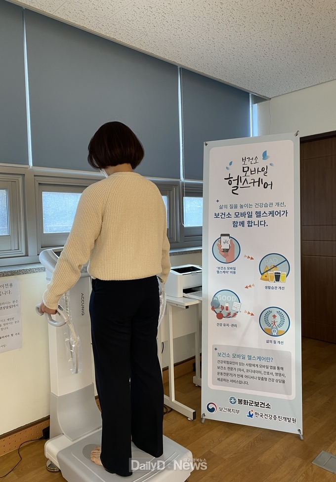 모바일헬스케어사업 참고사진(인바디측정).