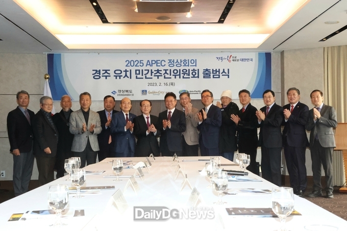  16일 롯데호텔서울에서 2025 APEC 정상회의 경주유치 민간추진위원회 출범식 후 기념촬영을 하고 있다