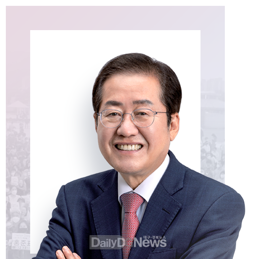 홍준표 대구시장. (사진=대구시청 홈페이지 캡처)