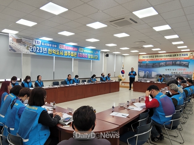 성주읍지역사회보장협의체, ‘2023년 상반기 정기회의’ 개최