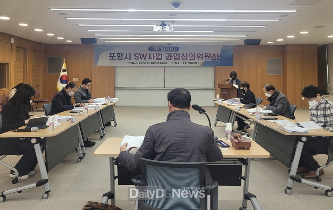 포항시, 소프트웨어사업의 효율적 추진을 위한 과업심의위원회 개최