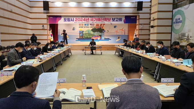 포항시, 내년도 국비 확보에 올인 미래 신성장산업 동력 확보한다