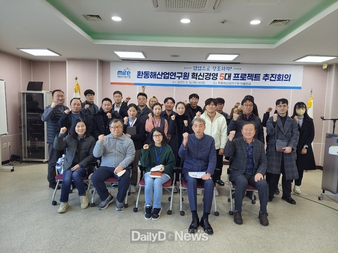 환동해산硏, 혁신과제 실천방안 모색 토론회 개최!