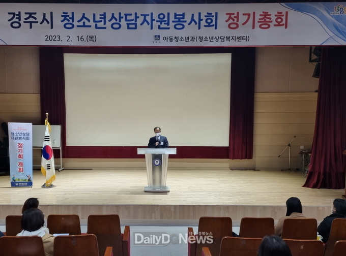 2023년 청소년상담자원봉사회 정기총회 개최