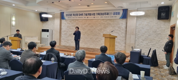 2023년 시행예정인 연구개발에 대한 공청회 개최