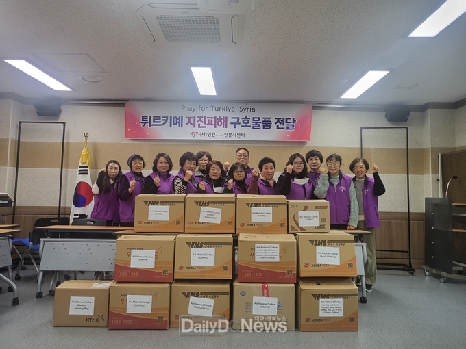 영천시자원봉사센터, 튀르키예 구호물품 기부 동참
