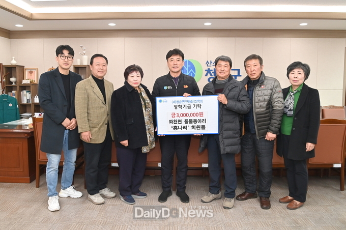 청송군 파천면 풍물동아리 ‘흥나리’ 인재육성장학금 기탁