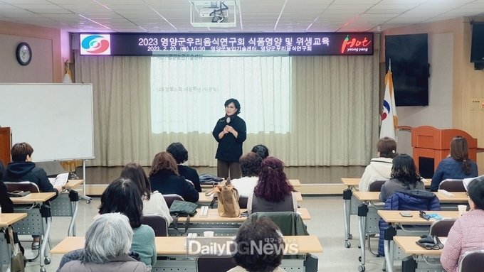 영양군우리음식연구회, 식품영양 및 위생교육