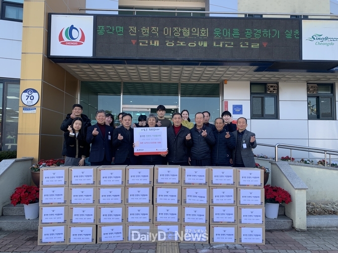 풍각면 전․현직 이장협의회, 웃어른 공경하기 나눔 실천